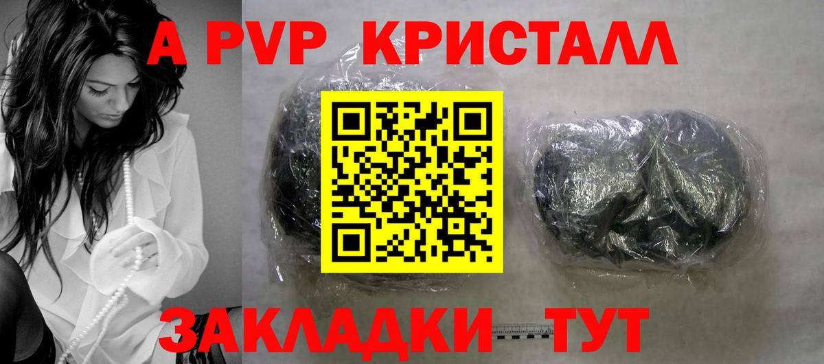Alfa_PVP Соль Заинск