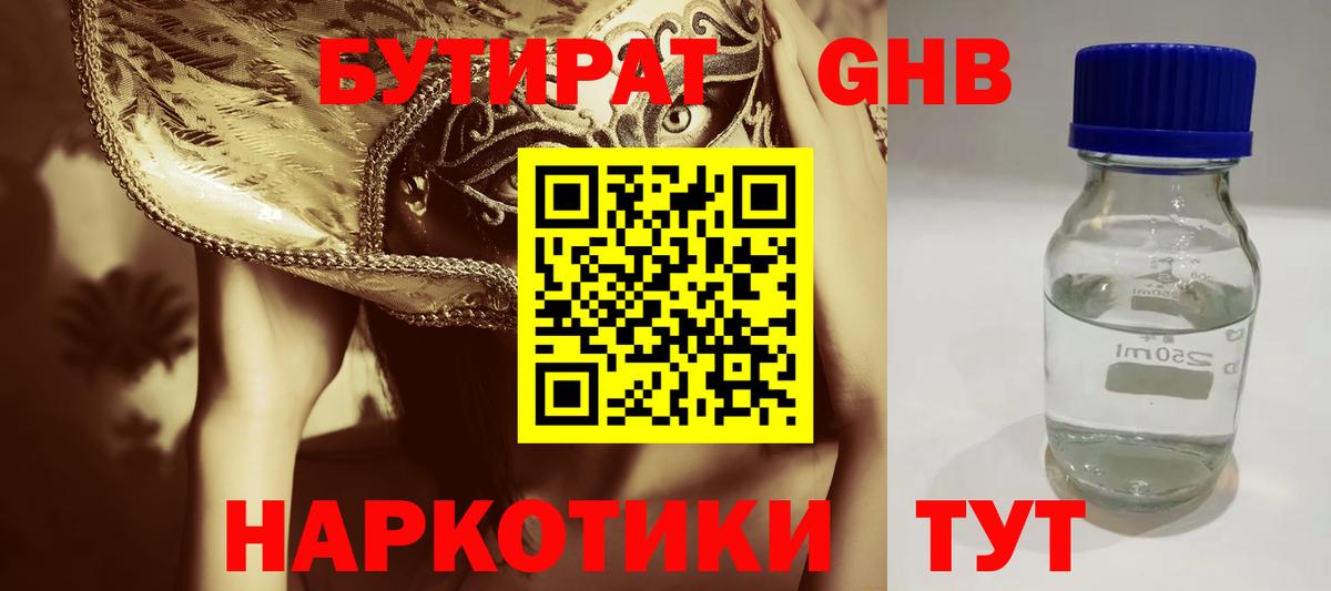 Заинск  БУТИРАТ оксана  Вход с VPN 