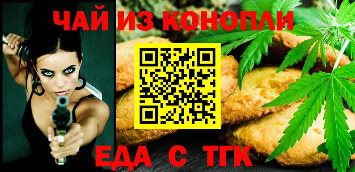 Заинск  Еда ТГК марихуана  Вход с VPN 