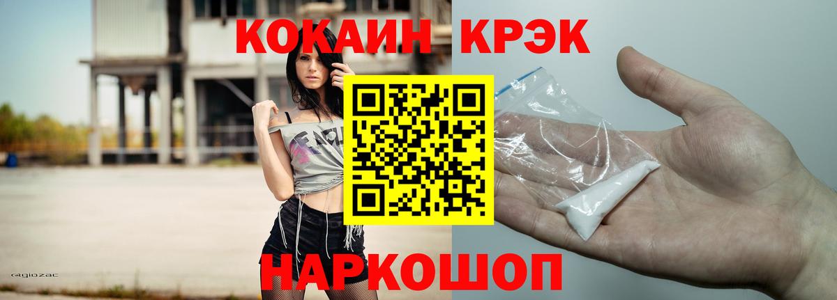 магазин продажи   COCAIN FishScale  Заинск  Вход с VPN  COCAIN 99%  КОКАИН 