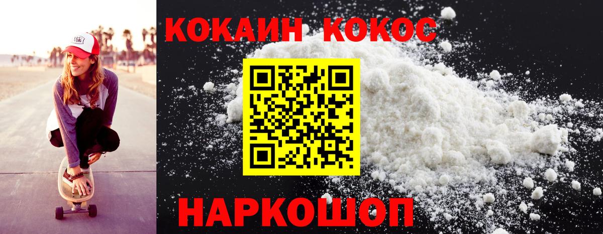 Кокаин 98% Заинск