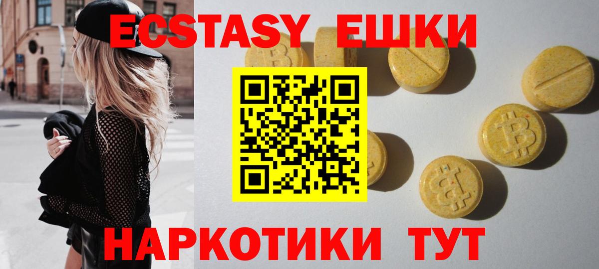 Заинск  Экстази  Вход с VPN  Экстази MDMA 