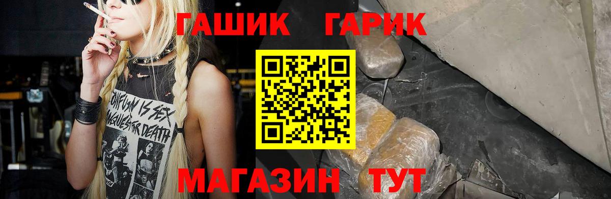 Гашиш 40% ТГК  Вход с VPN  Заинск 