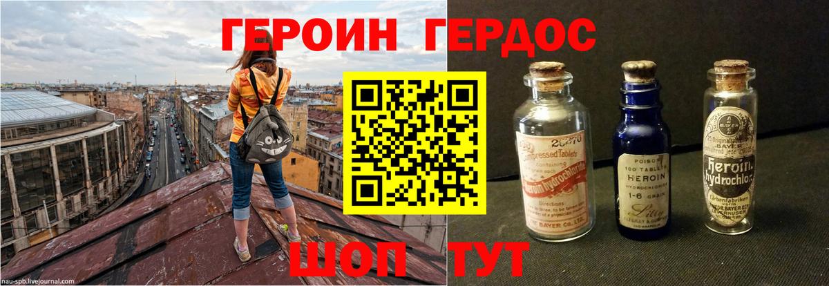Героин гречка Заинск