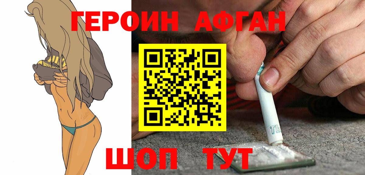 Заинск  Героин VHQ  Вход с VPN 