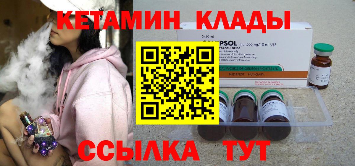 Кетамин ketamine  КЕТАМИН ketamine  Вход с VPN  Заинск 