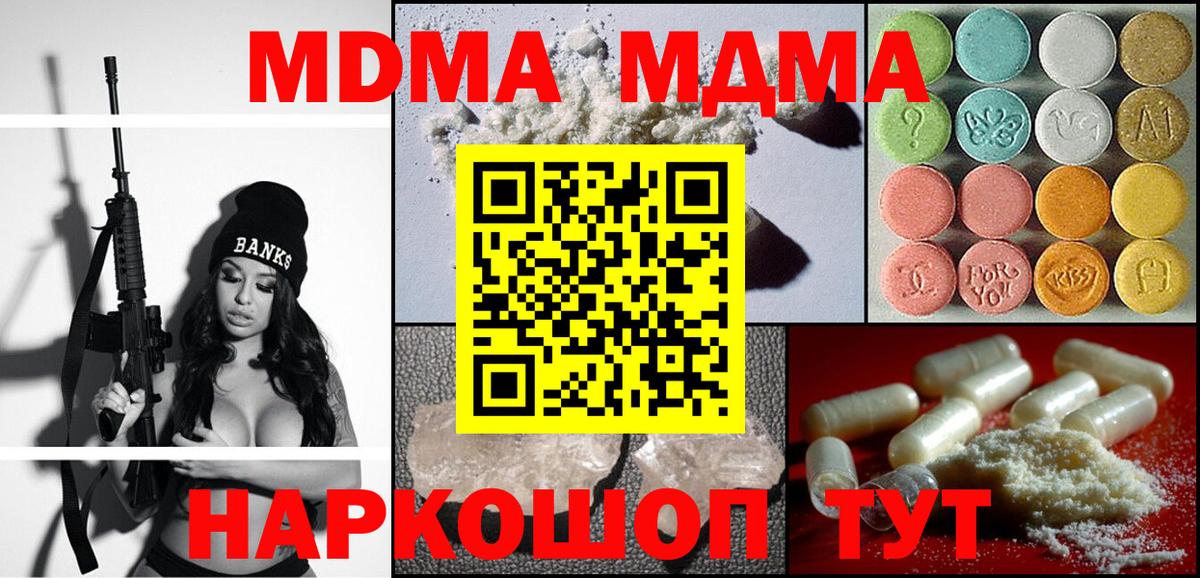 MDMA кристаллы  MDMA кристаллы  Вход с VPN  Заинск 