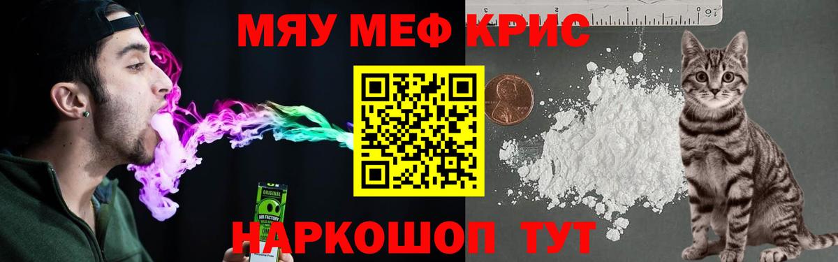 Заинск  МЕФ кристаллы  Меф  МЯУ-МЯУ  omg ссылка  Меф 4 MMC  Вход с VPN 