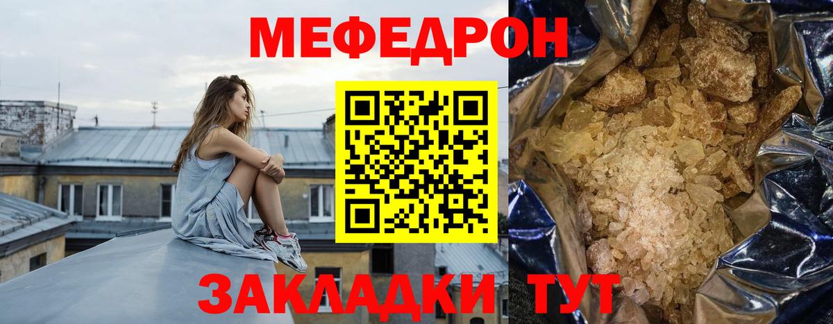 Меф мука Заинск