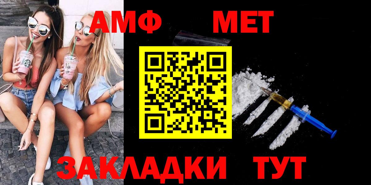 МЕТАМФЕТАМИН пудра Заинск