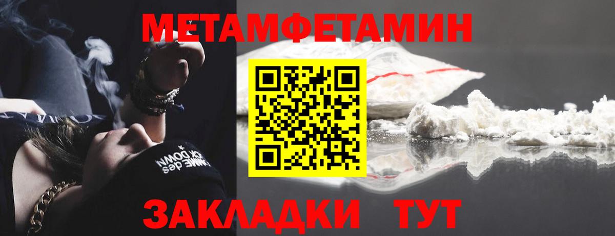 Заинск  Первитин мет  Вход с VPN 