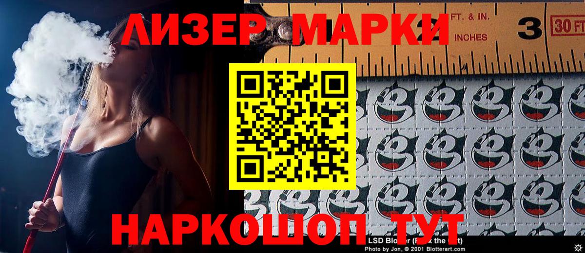 Наркотические марки 1,8мг Заинск