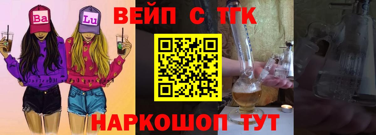 Заинск  Дистиллят ТГК вейп  Дистиллят ТГК вейп  Вход с VPN 