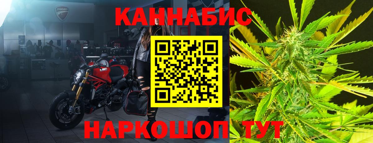 Канабис планчик Заинск